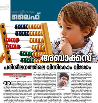 Featured in Mathrubhumi